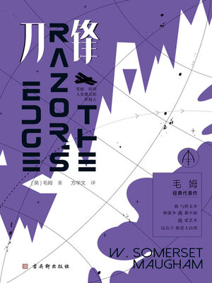 cover image of 刀锋